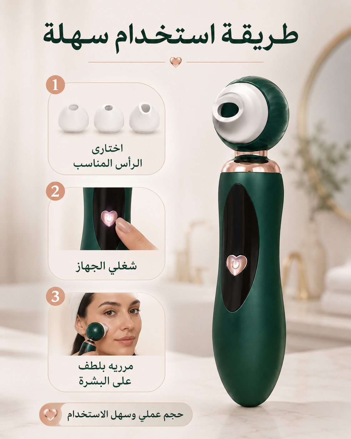 مزيل الرؤوس السوداء — تنظيف عميق للبشرة في دقائق