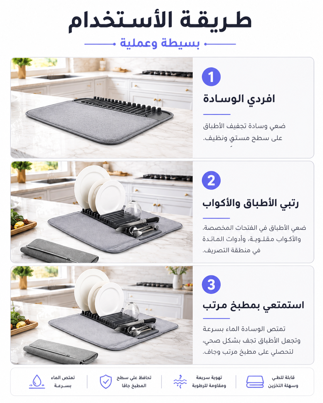 وسادة تجفيف الأطباق للمطبخ — ترتيب ونظافة بعد الغسيل