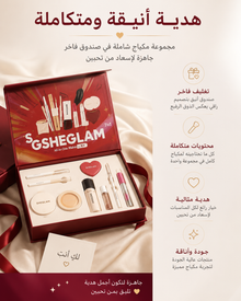 مجموعة مكياج متكاملة — علبة مرتبة للاستخدام اليومي