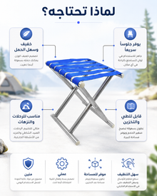 كرسي تخييم قابل للطي — خفيف ومناسب للرحلات