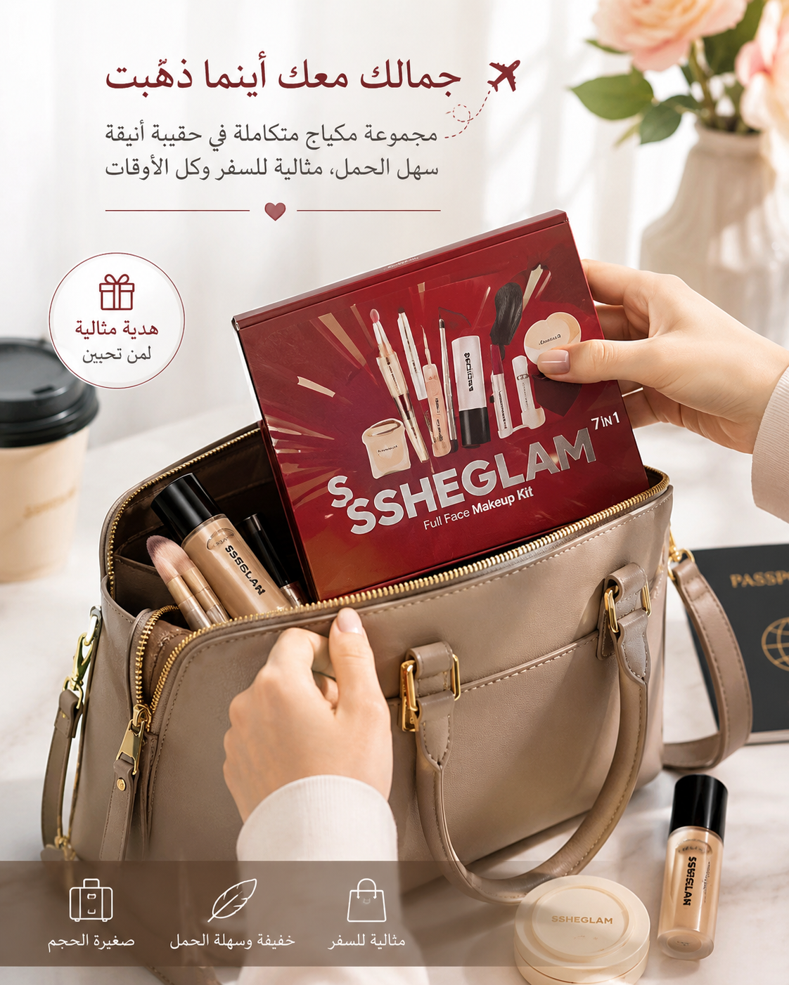 مجموعة مكياج متكاملة — علبة مرتبة للاستخدام اليومي