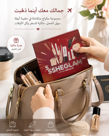 مجموعة مكياج متكاملة — علبة مرتبة للاستخدام اليومي