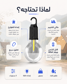 مصباح تخييم معلق قابل للشحن — إضاءة دافئة للبيت والرحلات