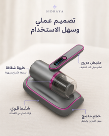 مكنسة شفط الغبار الاحترافية — تنظيف أعمق للكنب والمفارش