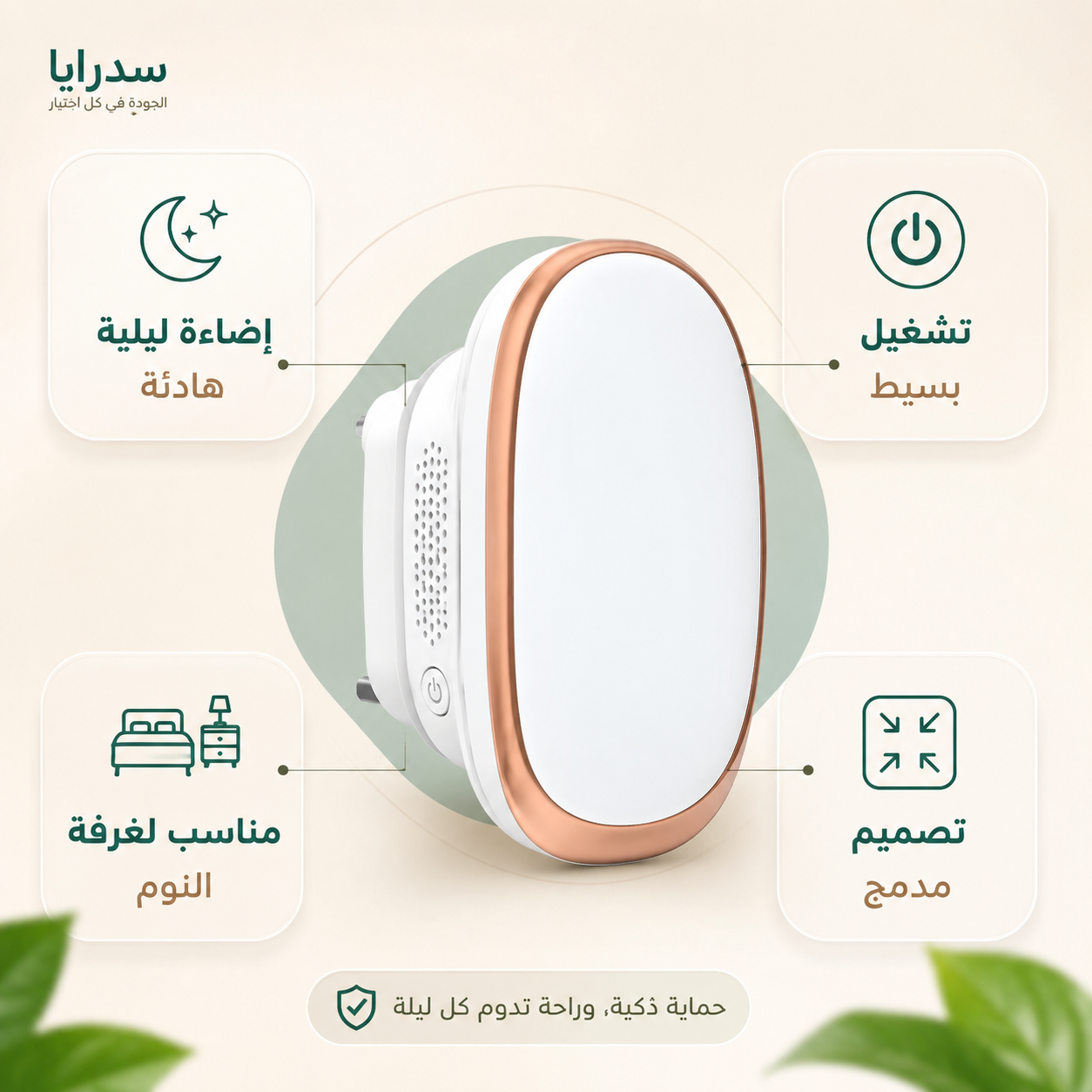 جهاز طارد للبعوض - المميزات